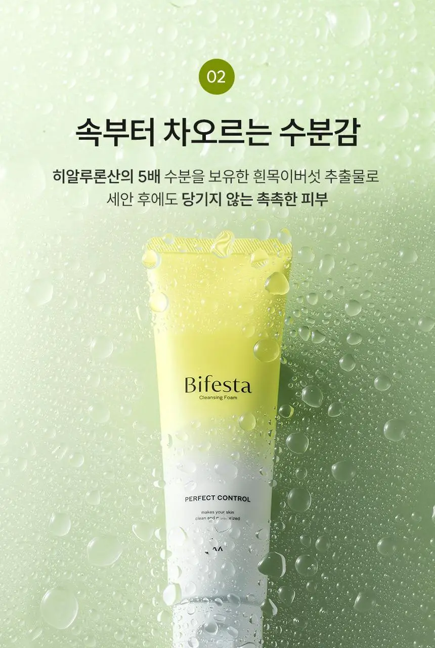[쫀득크림폼] 비페스타 클렌징폼 퍼펙트 컨트롤 더블기획 (130g+130g) 상세페이지 12